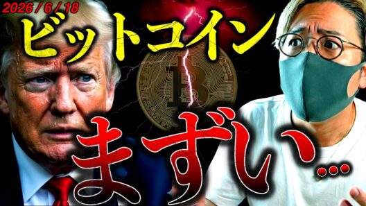 【怒】トランプ大統領迷走...利上げ懸念でビットコイン急落！勝負は引き続き$60,000か。仮想通貨ドルチャート分析【LATEST:Bitcoin Chart Analysis】
