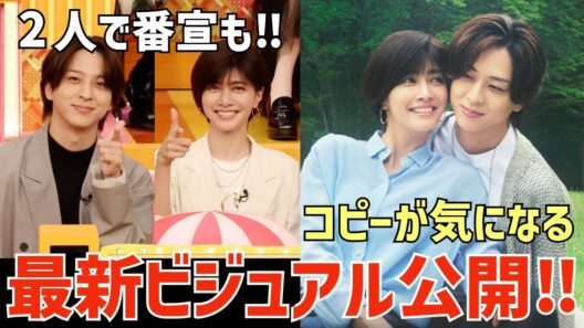 【timelesz】寺西くん主演「ラストノート」最新ビジュアル公開！また激ヤバすぎる！内田有紀さんと2人で番宣も！