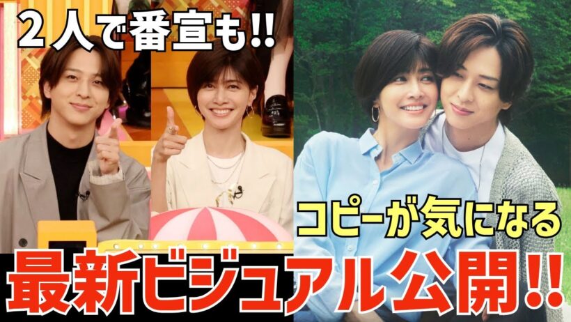 【timelesz】寺西くん主演「ラストノート」最新ビジュアル公開！また激ヤバすぎる！内田有紀さんと2人で番宣も！