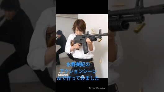水野美紀のアクションシーン#水野美紀 #アクション女優 #ai #アクション