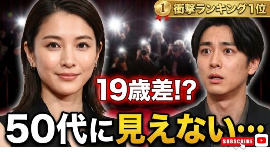 🔥【衝撃】内田有紀が50代で圧倒的人気の理由とは？寺西拓人との19歳差ラブストーリーが日本中を騒がせる！