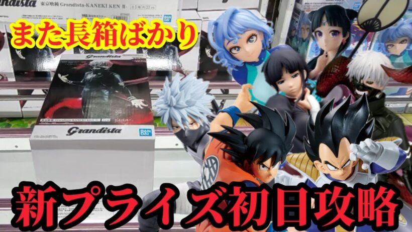 【初日ゴットン#313】気が付いたら長箱ばかり！クレーンゲーム攻略【#マンガ倉庫古賀店】