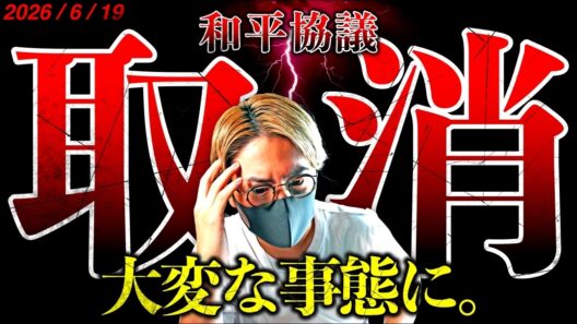 まじか。イラン和平協議取り消し。ビットコインは下落継続。仮想通貨市場には暗雲立ち込める...最新ドル建てチャート分析【LATEST:Bitcoin Chart Analysis】