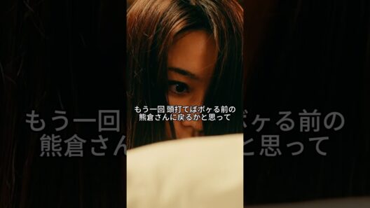【徹底考察】「3階じゃ死ねない」。ヤクザの覚悟を爆笑に変えた、犀原茜のヤバすぎる「正論」の裏側。😱 #闇金サイハラさん  #ドラマ解説  #高橋メアリージュン  #ドラマ紹介#shorts