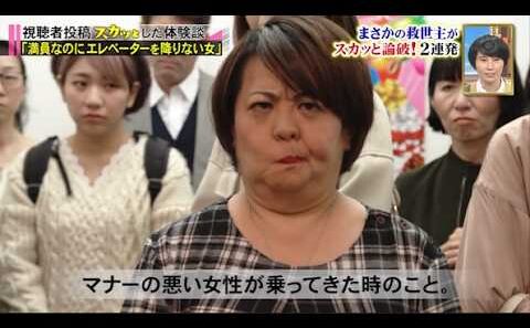 【スカッとジャパン】「満員なのにエレベーターを降りない女」