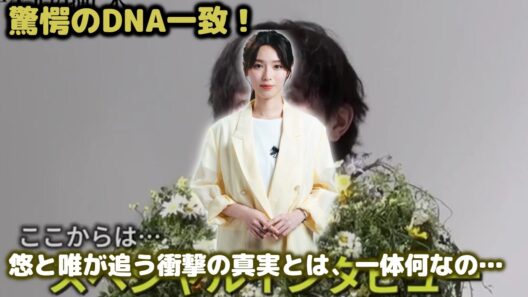 【白石聖インタビュー】山田涼介との共演で感じた化学反応！『一次元の挿し木』の見どころを語る
