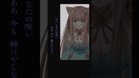 Wink #喫茶乙女のお歌short #VTuber #早乙女乙葉 #cover #shorts #Azari #ロス