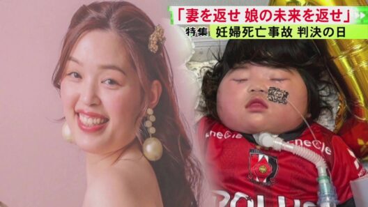 当時胎児だった娘に裁判長が言及…妊婦が車にはねられ死亡し帝王切開で産まれた娘に重い脳障害 遺族が迎えた“判決の日”
