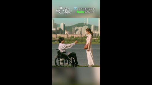 もう絶対離れないでね😭😭💕『10回切って倒れない木はない』一最終回よりー #志尊淳 #仁村紗和 #shorts