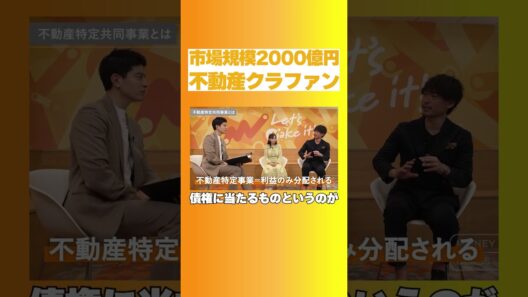 【タイパ最強は不動産クラファン!?】本業に集中したい若手ビジネスマン必見！スマホで完結する「ほったらかし投資」/最短3時間＆知識ゼロで丸投げできる不動産クラファン入門【杉原杏璃】MONEY CLASS