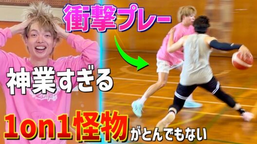 桜丘の1on1怪物『井上りょう』と対決したら神業連発でとんでもなさすぎた！！