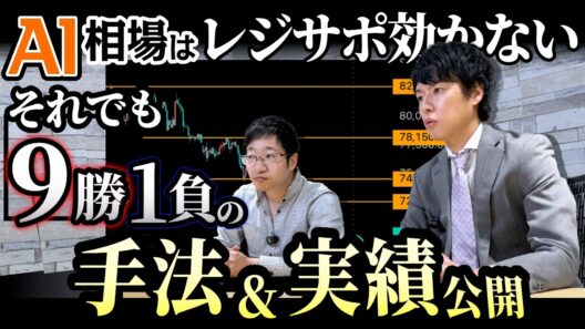 【新テクニカル分析】9勝1負のトレードを実現した損切りを狙うローソク足分析法｜投資歴20年のひろぴーが解説