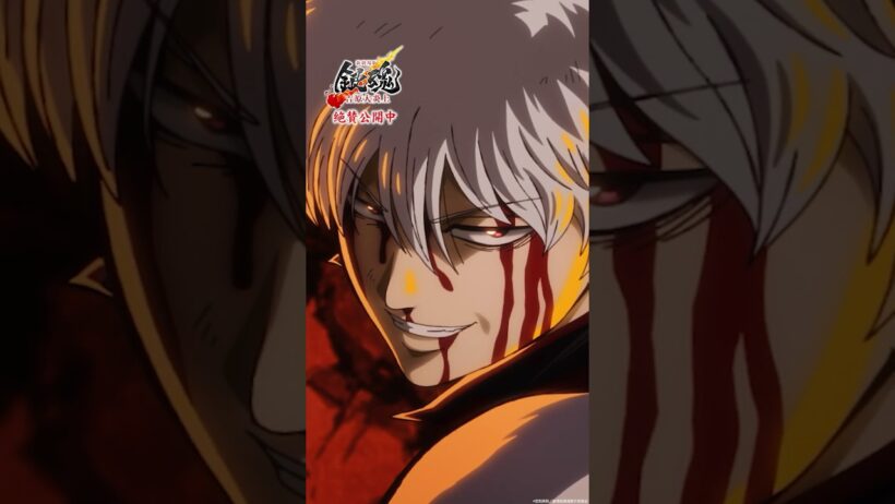 まぶしくて眠れやしねェ　#新劇場版銀魂 #gintama