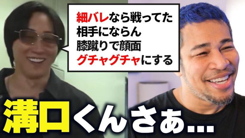 溝口にグチャグチャにされる。怖い。
