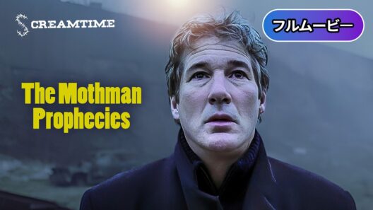 プロフェシー | The Mothman Prophecies（吹き替え, ホラー, 都市伝説, 超常現象, ミステリー, 怖い話, 都市伝説, オカルト, リチャード・ギア）