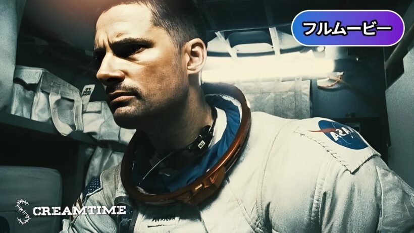 【吹替版】アポロ18 | Apollo 18 (SFホラー, 宇宙, エイリアン, サスペンス, 洋画, フル, 人気）