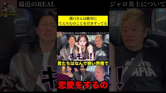 てんちむが原因【桑田龍征切り抜き】#桑田龍征 #桑田龍征切り抜き #shorts #short
