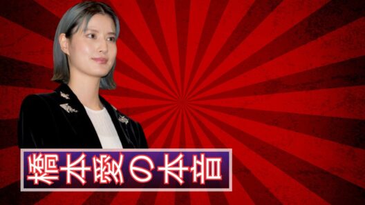 😱 橋本愛が撮影中に恐怖告白…「無事に終わらないかも」発言にファン騒然！橋本愛に何が？「撮影が無事に終わらないかも…」衝撃告白にファン驚き#橋本愛 #芸能ニュース #エンタメ速報