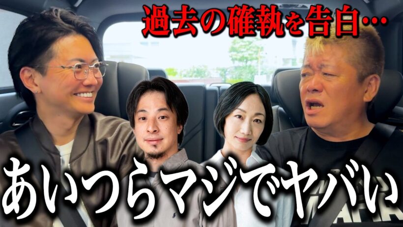 堀江貴文がひろゆき夫妻にブチギレました…。