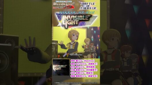 【ミリシタ】ゲーム内楽曲『INVISIBLE LIGHT』MV【アイドルマスター】#shorts