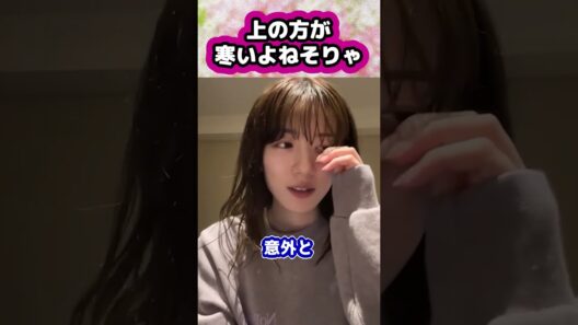 どこが一番寒いんだ
