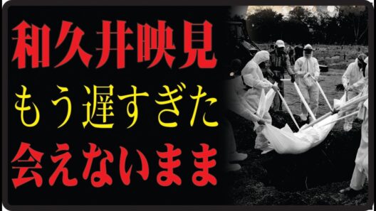 "🎬 和久井映見が人生の最後にもう一度だけ会いたい人…最後まで伝えられなかった「ありがとう」とは"