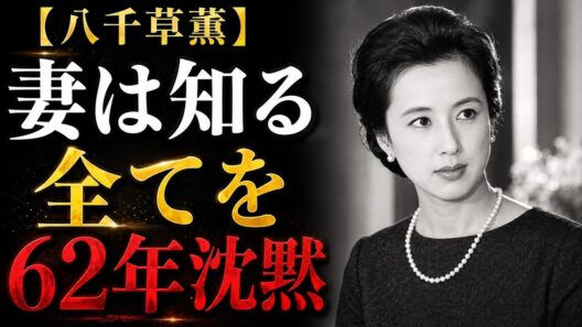 八千草薫：「自分を追い込むことは悪いことではない」―87歳の彼女の6時間に及ぶ手術と62年間の沈黙