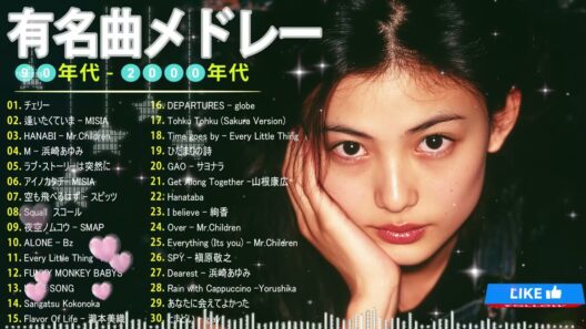 【懐メロ】あの頃の青春が蘇る！90年代・00年代 J-POP 神曲メドレー 🎧 宇多田ヒカル・スピッツ・MISIA