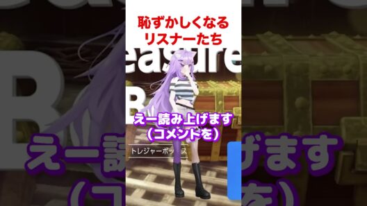 恥ずかしくなるリスナーたち【ホロライブ】#shorts