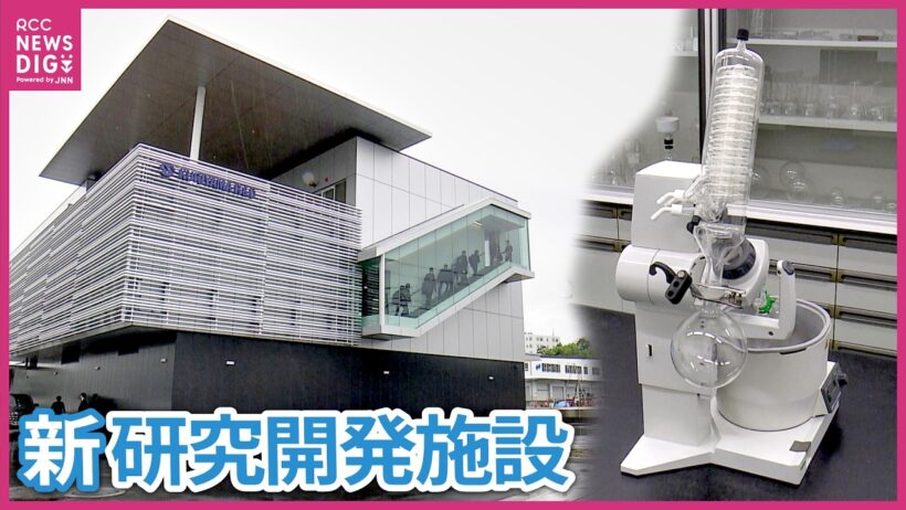 浅田真央さんも出席　東広島市に新たな研究開発施設が完成　「立地条件がいい」　広島
