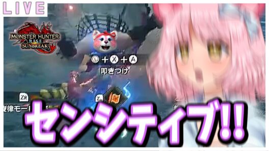 参加型【モンハンサンブレイク】switch版🌷PON優香操作覚えてるかな？ｗ #モンハンライズ #switch2 #モンハンサンブレイク