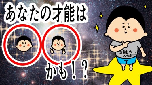 実は○○こそがあなたの才能かもしれません！ / 100日マラソン続〜1901日〜