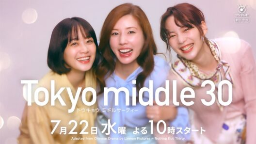 【仲里依紗主演】7月22日スタート！新水10ドラマ『Tokyo middle 30』30秒ティザー動画解禁！