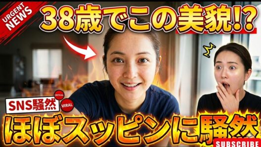 【衝撃】佐々木希38歳の“ほぼすっぴん姿”に日本中が騒然！20周年で明かされた驚きの美の秘密とは？