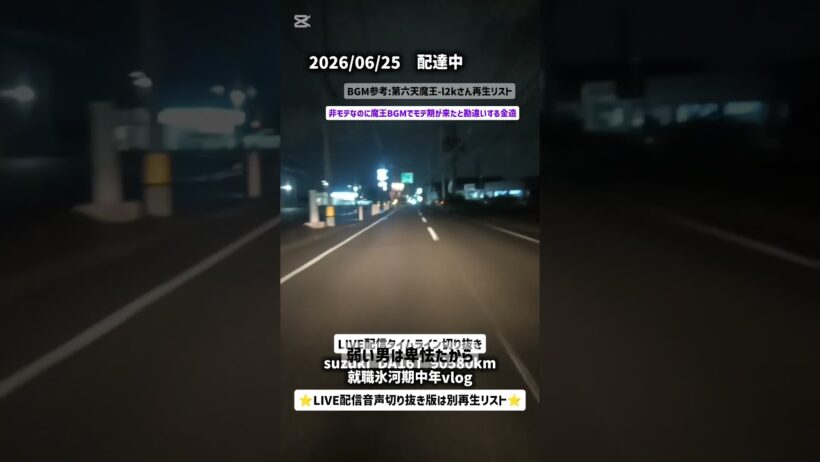 次から次に面白い人が訪ねてくれるありがとう #japan #切り抜き #中年 #記録 #軽貨物 #driver #いじめ #vlog #ドライブ #life #日常 #نَقْلِيَّات