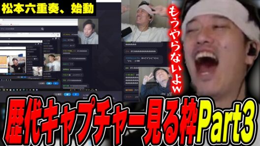 布団ちゃんの歴代キャプチャー見る枠Part3(2021年9月～2022年3月)【2026/6/26】