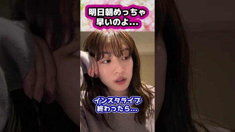 朝めっちゃ早い。終わったら寝る