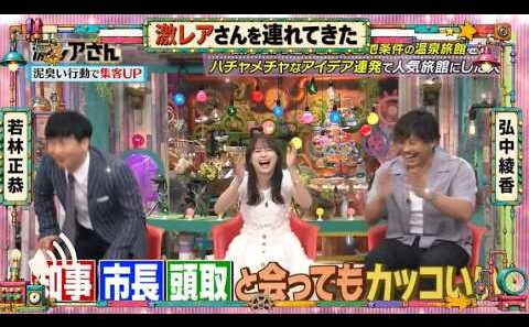 【🎧激レアさんを連れてきた】🎤『ハチャメチャなアイデア連発で人気旅館にし』衝撃人生＆爆笑エピソード集✨2026 FULL HD