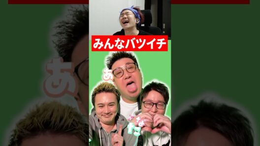 衝撃のダンス動画を目の当たりにするBiju #shorts #こく兄 #加藤純一 #たいじ