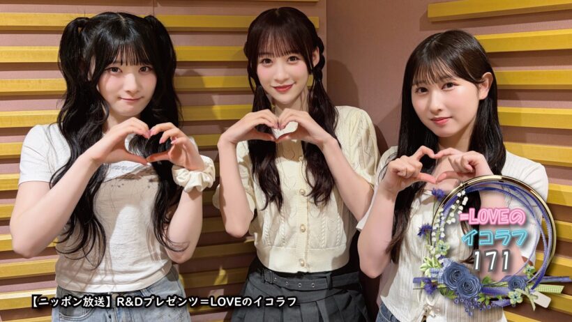=LOVEイコールラブのイコラフ171　260629