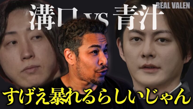 溝口ブチギレ。青汁王子のサナエトークン暴露、騒ぐ取り巻きたち