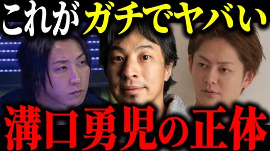 ※溝口勇児vs青汁王子※これが関わるとヤバい溝口の本性です…【ひろゆき 切り抜き 三崎優太 サナエトークン ホリエモン ゆいぴす NoBorder リアルバリュー てんちむ マンジャロ 暴露】
