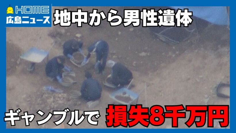 【男には借金も】事件当日の防カメに2人の姿 地中から男性遺体｜HOME広島ニュース
