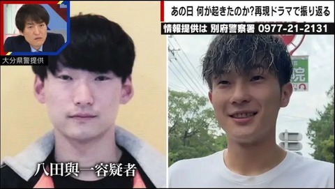 【悲報】八田與一容疑者の新たな写真が公開されるも、さらに『どこにでもいそう』感が強まってしまう