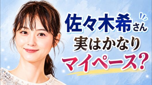 佐々木希さんの性格診断｜可愛いだけじゃない“自分軸”と芯の強さ