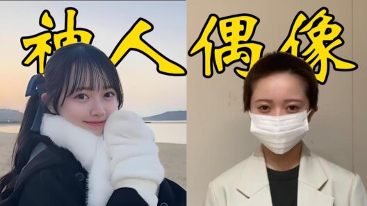 【AKB48】甜妹偶像被迫剃光頭，一場徹底失控的偶像糾紛！｜若林子美