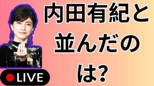 「憧れの年上女優」ランキング発表！内田有紀と並んだ“ずっと清楚”なキュート女優とは？【トップ3】
