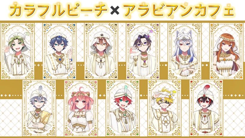 【からぴち】アラビアンカフェ最新情報🍑メニュー/グッズ/注意点まとめ