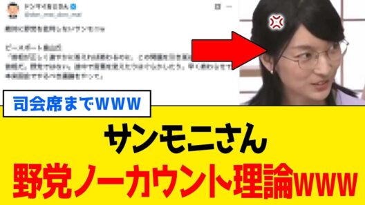 【衝撃】サンデーモーニングさん、”畠山澄子さん”がドヤ顔で野党擁護したら全員「うなずき会場」にｗｗｗ