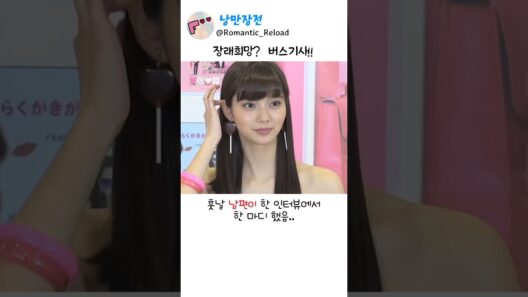 모든 일본인이 왜 저런 남자랑 결혼하냐고 뜯어 말렸던 결혼인데..